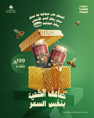 باقة رجال ألمع