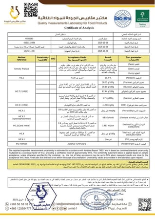 Sidr honey from Hijaz