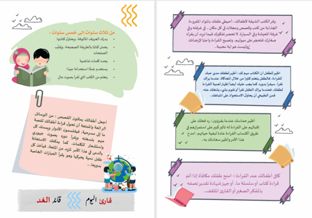 مجلة عن القراءة