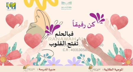 فيديو عن الرفق