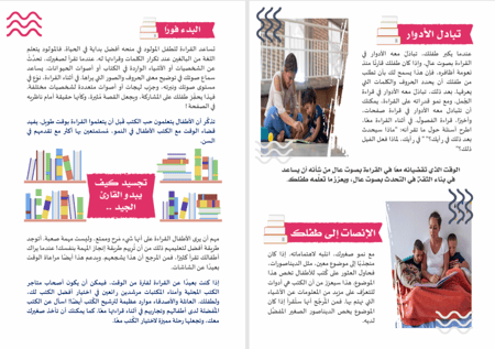 مجلة عن القراءة