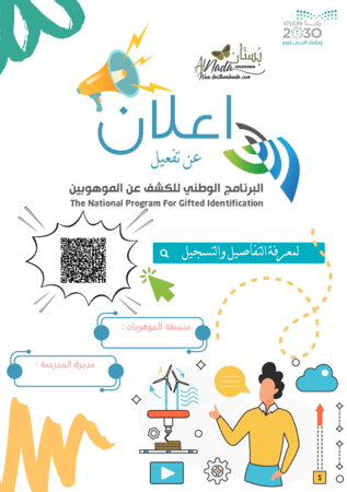 اعلان موهبة