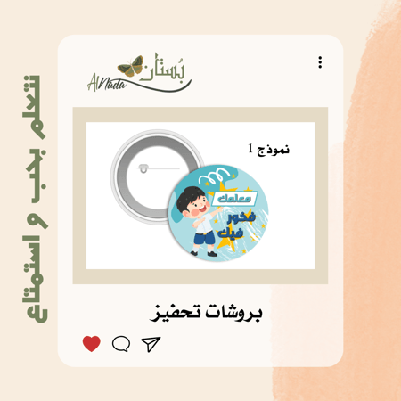 بروش ملك القراءة