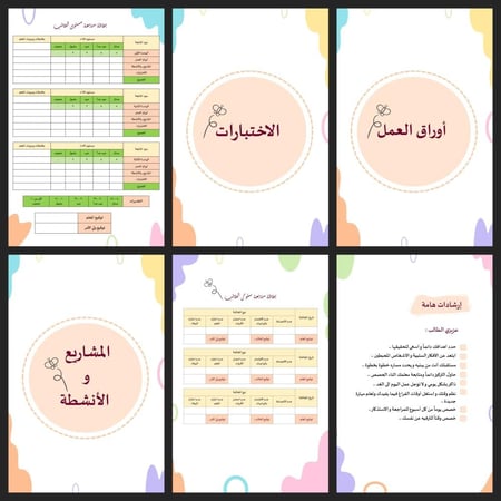 انجاز الطالبة