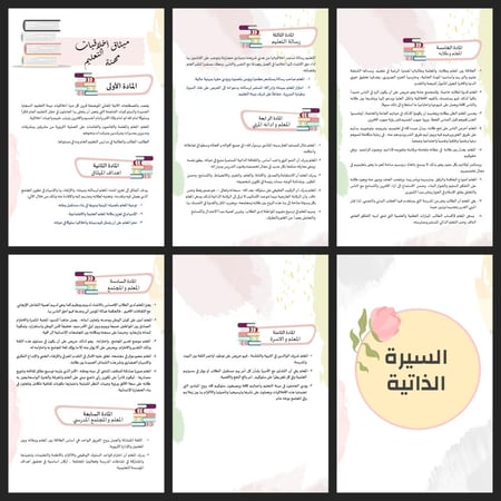 سجل انجاز معلمة