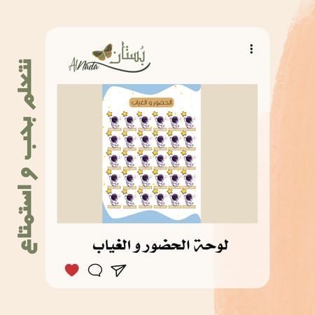 الحضور والغياب