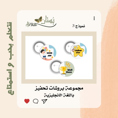 بروشات تحفيز انجليزي