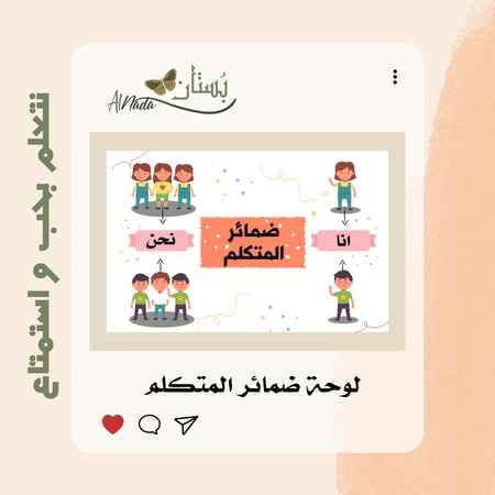 الضمائر