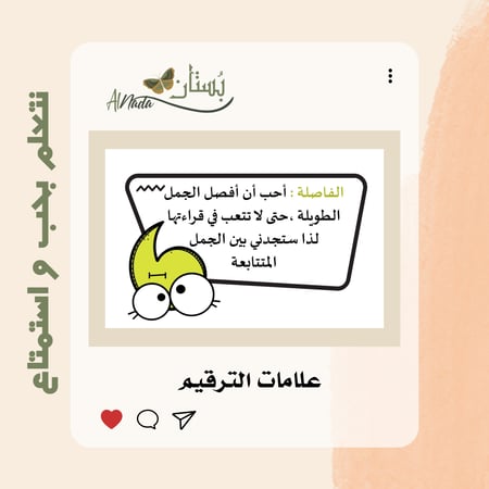 علامات الترقيم