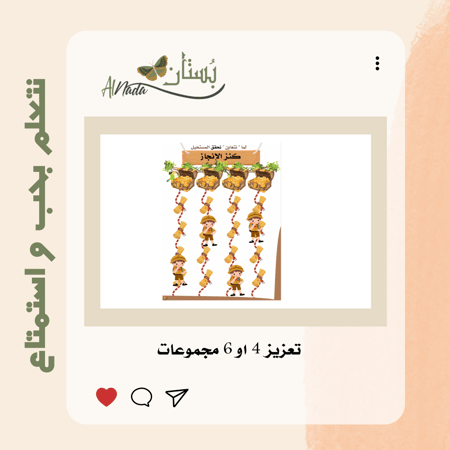 تعزيز جماعي