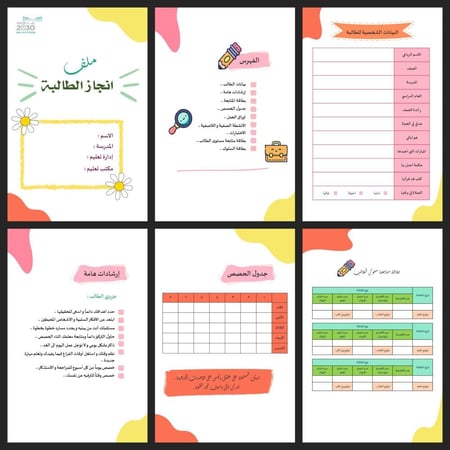 انجاز الطالبة