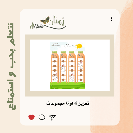 تعزيز جماعي