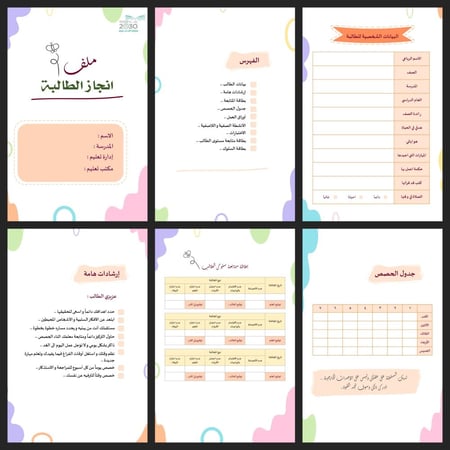 انجاز الطالبة