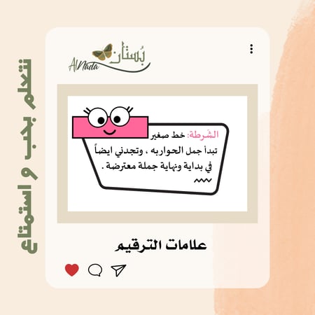 علامات الترقيم