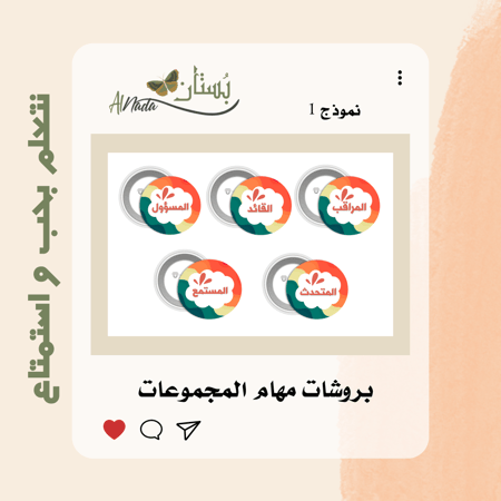 بروشات مهام