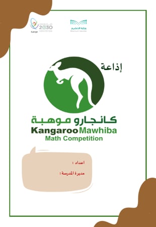 اذاعة كانجارو