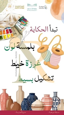مبادرة بصمة فنان