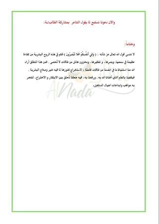 اذاعة مدرسية اليوم الخليجي للموهبة و الابداع
