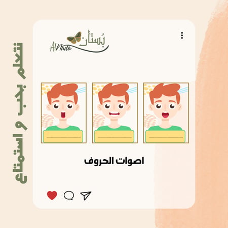 اصوات الحرف