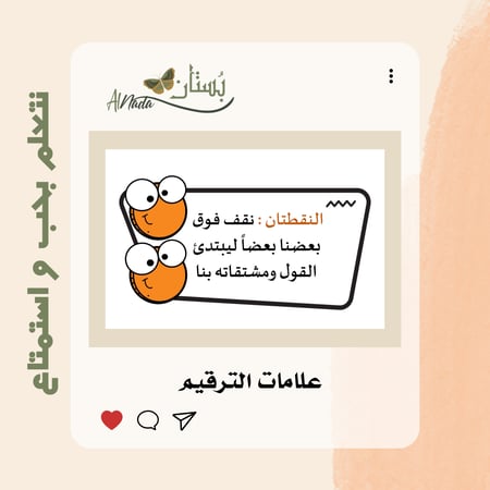 علامات الترقيم