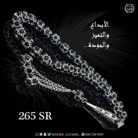 سبحة