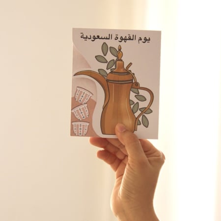 يوم القهوه السعودية