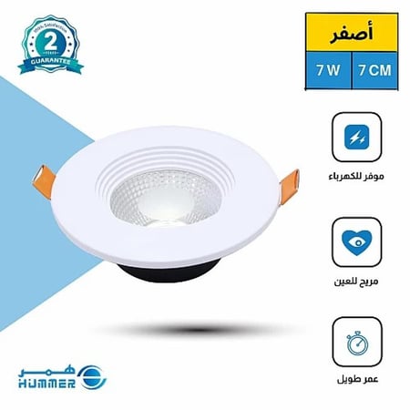 سبوت كشاف دفن LED أصفر 7 سم بإضاءة مشرقة 7 واط
