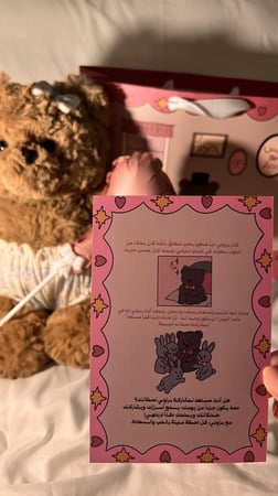 الدب كوكي