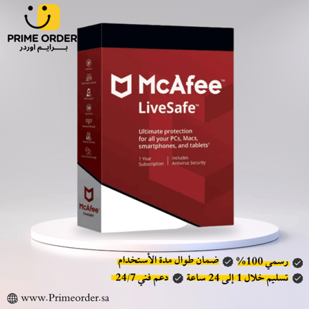 McAfee LiveSafe لمدة سنة