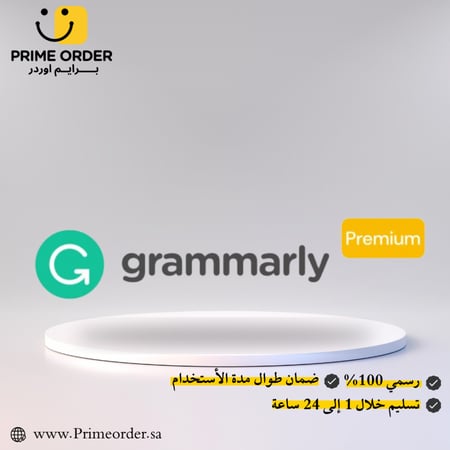 اشتراك على اميلك Grammarly Premium