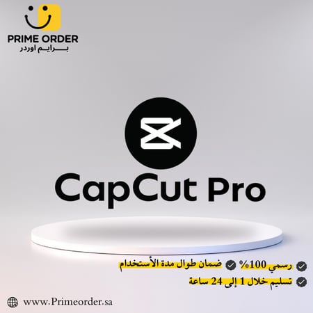 اشتراك كاب كت CapCut Premium Account