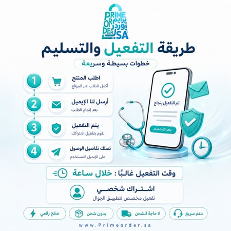 اشتراك UpToDate شخصي (اختر المدة: 3 / 6 / 12 شهر) - مرجع طبي + قاعدة أدوية Lexicomp - تفعيل رقمي