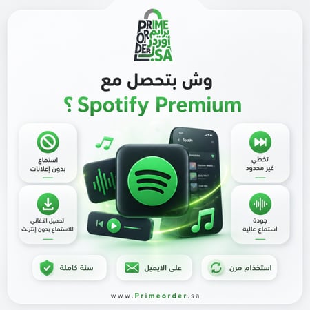 اشتراك Spotify Premium لمدة سنة (12 شهر) - تفعيل على الإيميل - حساب واحد - تسليم رقمي