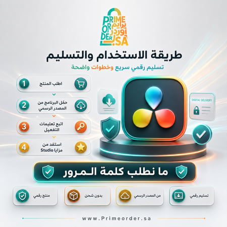 دافنشي ريزولف DaVinci Resolve Studio - مونتاج احترافي + تصحيح ألوان - تسليم رقمي