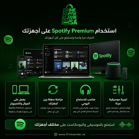 اشتراك Spotify Premium لمدة سنة (12 شهر) - تفعيل على الإيميل - حساب واحد - تسليم رقمي