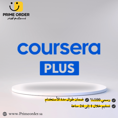 كورسيرا بلس  Coursera Plus