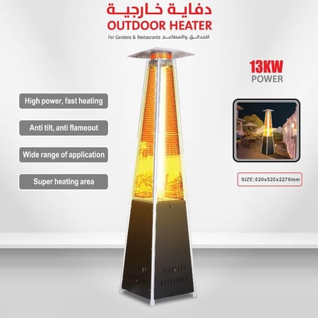 دفايات خارجية للحدائق والمطاعم