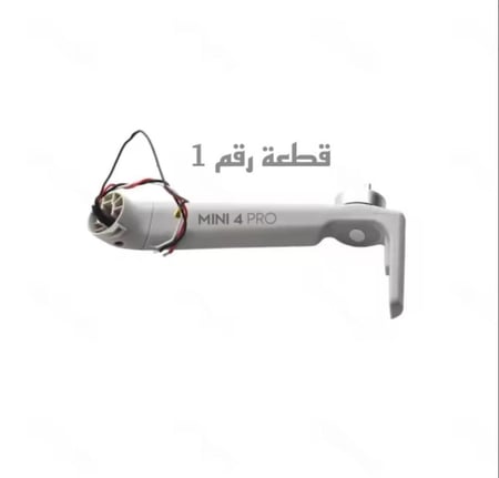 أذرعه بالمحركات الأصلية لـ DJI Mini 4 Pro