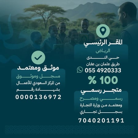 بنر توثيق الشهادات متجر معين للقرآن الكريم قارة أفريقيا