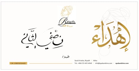 بطاقة اهداء