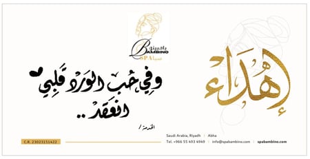 بطاقة اهداء