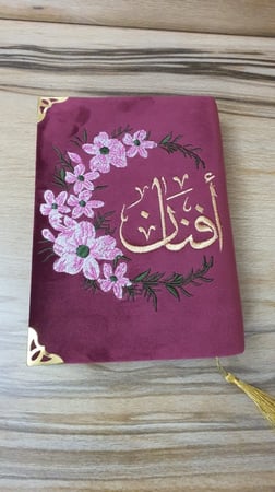 مصاحف مطرزه حسب الطلب