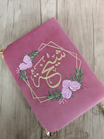 مصاحف مطرزه حسب الطلب