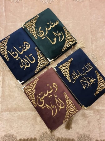 مصاحف مطرزه حسب الطلب
