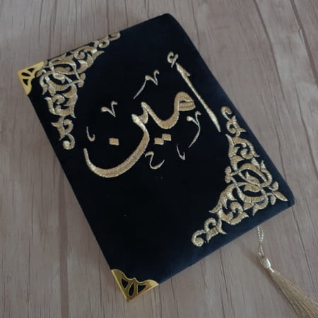 مصاحف مطرزه حسب الطلب