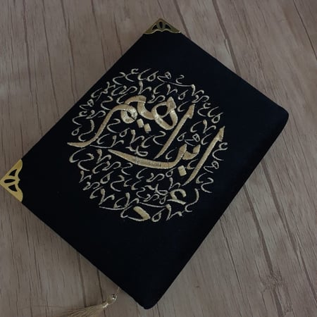 مصاحف مطرزه حسب الطلب