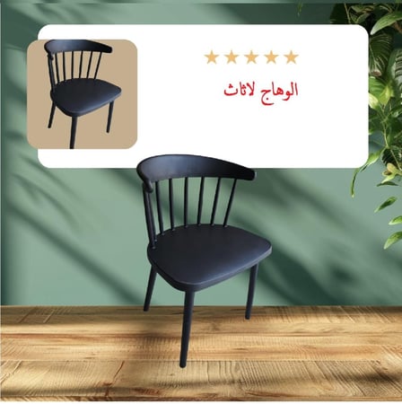 كرسي فايبر 69