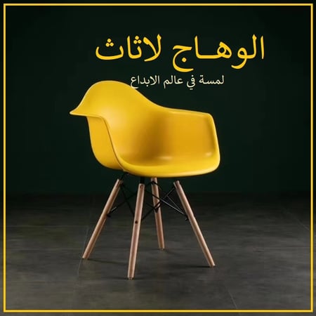 كرسي فايبر X-9