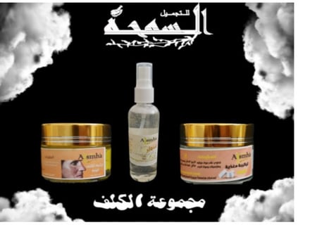 مجموعه الكلف والتصبغات رقم  اثنين