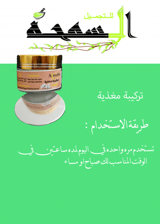 بوكس ( السمحه للوجه )